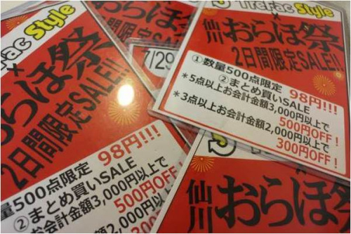 トレファクスタイル調布仙川店ブログ画像５