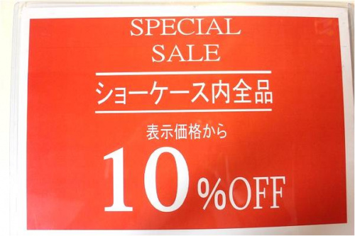 イベントなうの仙川メンズ館