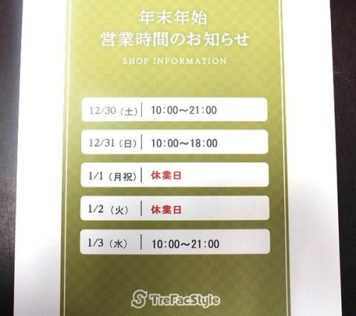 買取の中古
