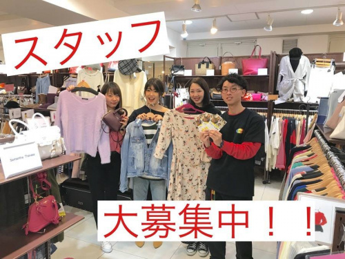 古着 京王線のアルバイト