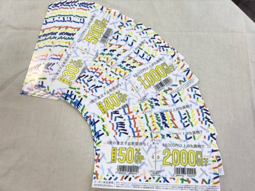 店舗からのお知らせの仙川　買取