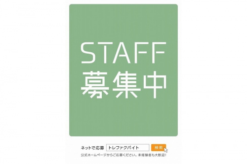 トレファクスタイル調布仙川店ブログ画像１