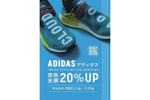 トレファクスタイル調布仙川店ブログ画像１