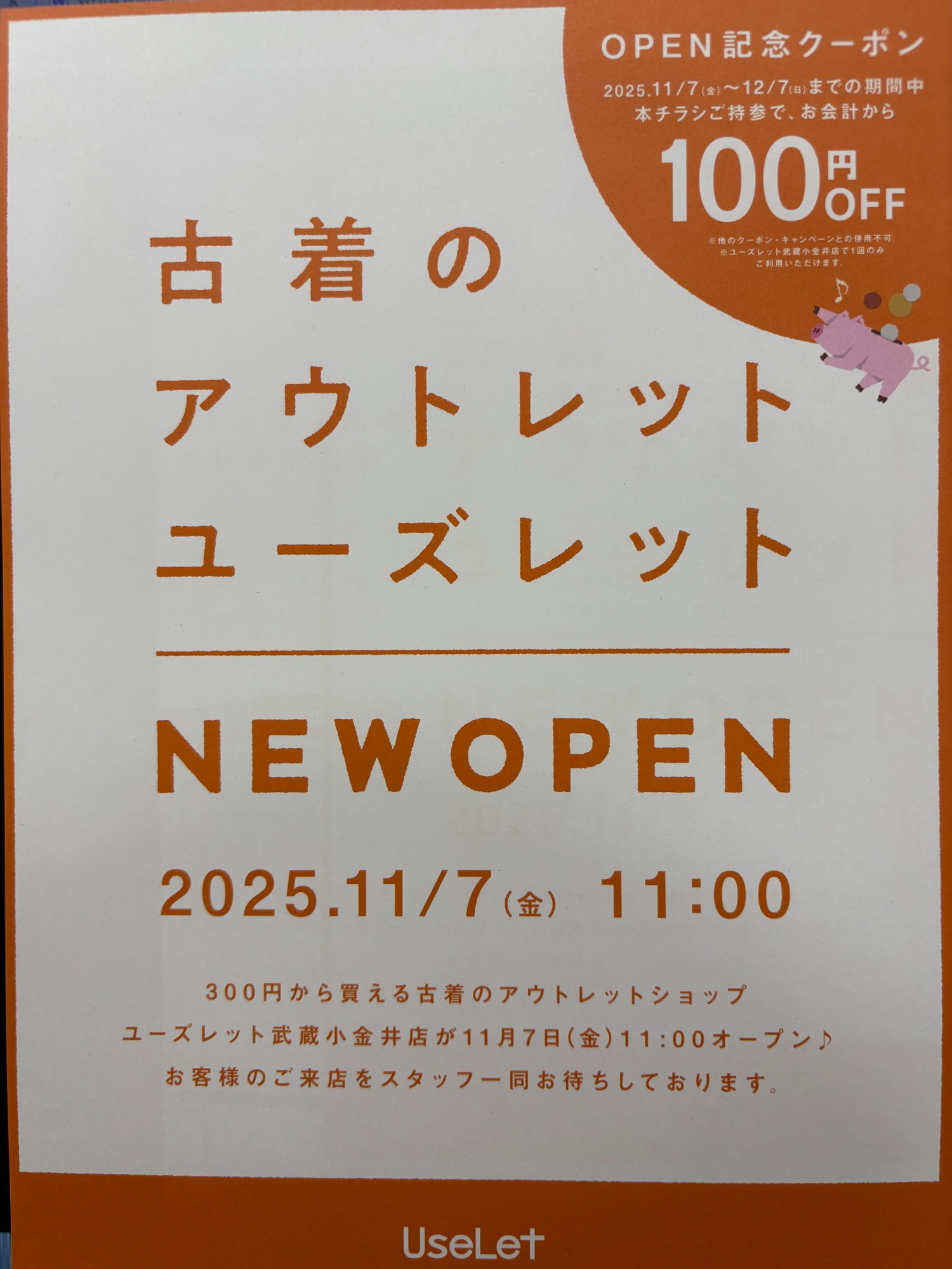 【トレファク花小金井店】【トレファク花小金井店】オットマン/Ekornes/ブラウン/中古家具/武蔵野市/小平市/小金井市/国分寺市/杉並区/買取/販売 トレファク花小金井店】【トレファク花小金井店】オットマン/Ekornes