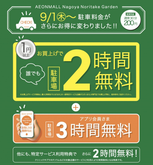 トレファクスタイル名古屋則武新町店ブログ画像1