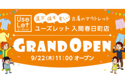 「トレファクスタイル入間春日町店ブログ」