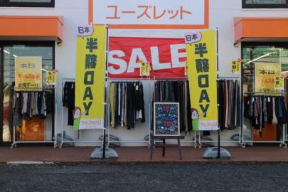 「トレファクスタイル入間春日町店ブログ」