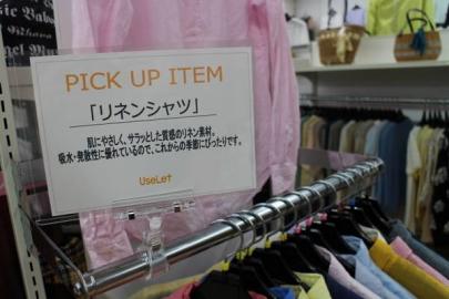 「トレファクスタイル入間春日町店ブログ」