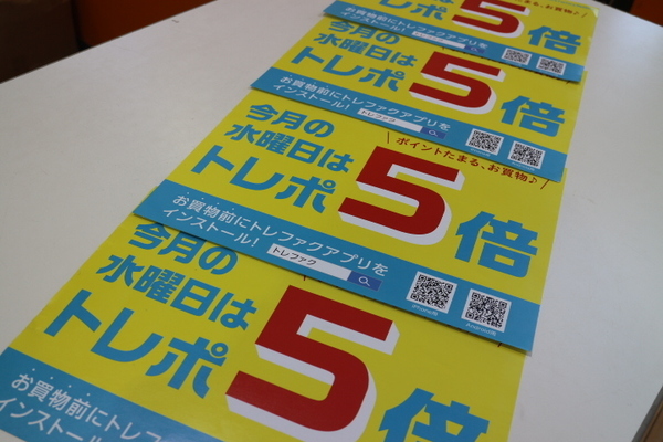 年内最後の開催 ポイント5倍day 入間の激安古着屋 ユーズレット入間春日町店 19 12 24発行