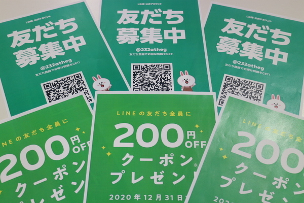 お得なキャンペーンも残り半月余り 期間限定の割引クーポンをゲットしよう ユーズレット入間春日町店 12 13発行