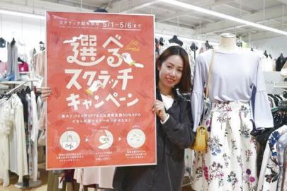 「トレファクスタイル入間春日町店ブログ」