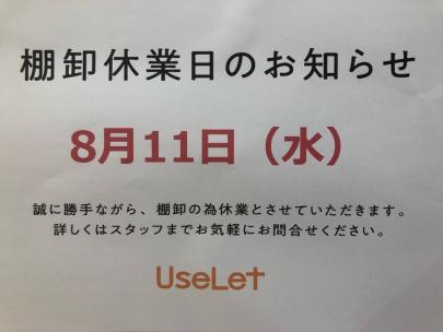 「トレファクスタイル入間春日町店ブログ」