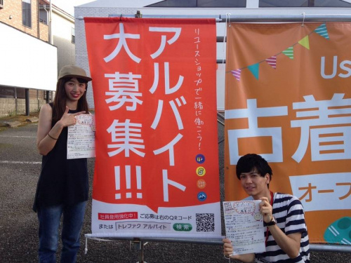 トレファクスタイル入間春日町店ブログ画像1