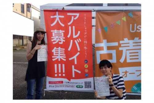 トレファクスタイル入間春日町店ブログ画像１