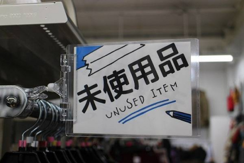 トレファクスタイル入間春日町店ブログ画像２