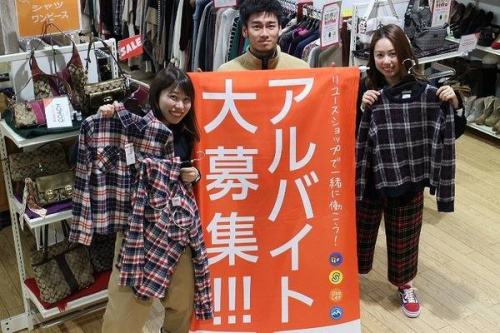 トレファクスタイル入間春日町店ブログ画像４