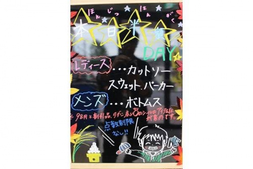 半額デーのイベントなう