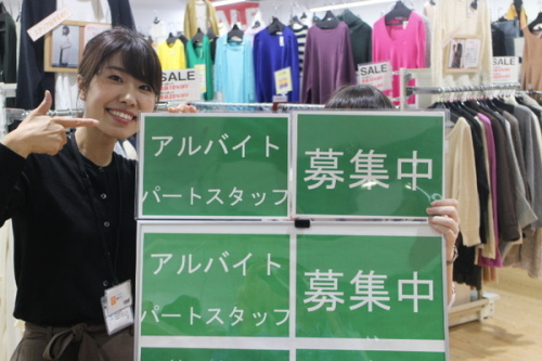 入間のアルバイト募集