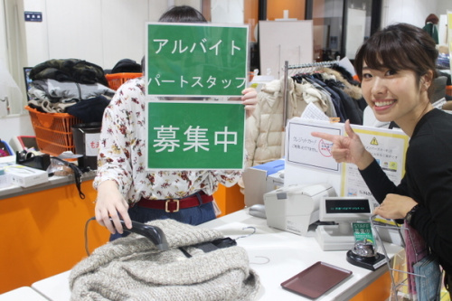 入間のアルバイト募集