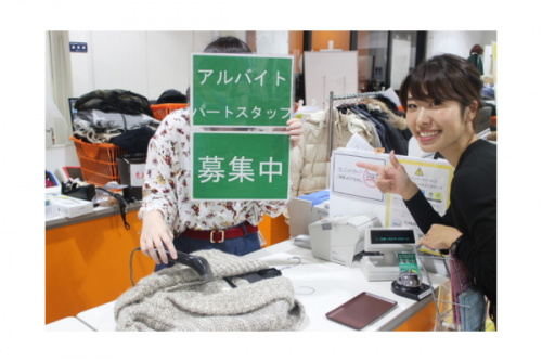 トレファクスタイル入間春日町店ブログ画像２