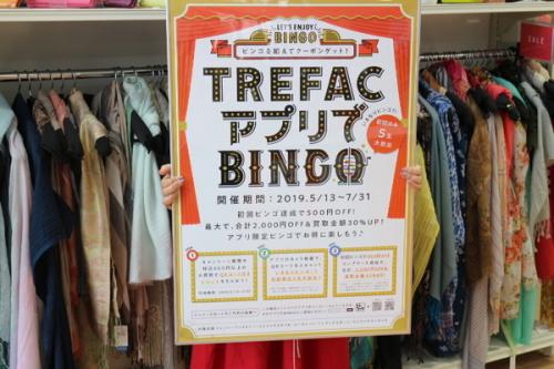 トレファクスタイル入間春日町店ブログ画像1