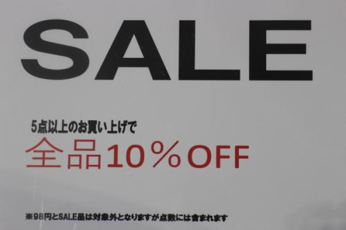 トレファクスタイル入間春日町店ブログ画像３