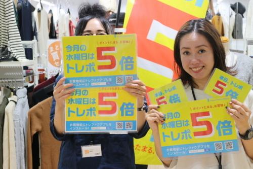 トレファクスタイル入間春日町店ブログ画像２