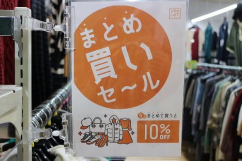 トレファクスタイル入間春日町店ブログ画像３