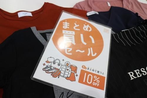 トレファクスタイル入間春日町店ブログ画像２