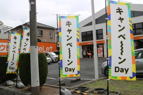 トレファクスタイル入間春日町店ブログ画像２