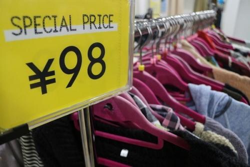 激安古着の入間市