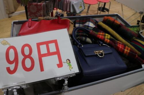 ユーズレットの入間