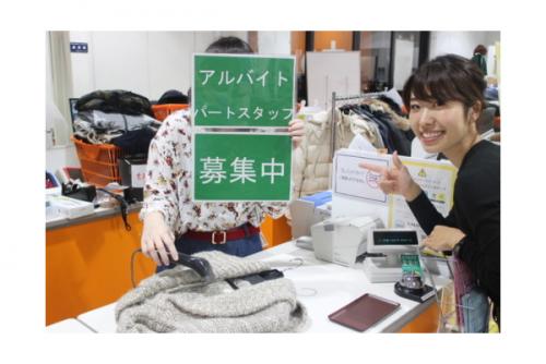 募集の古着　安い