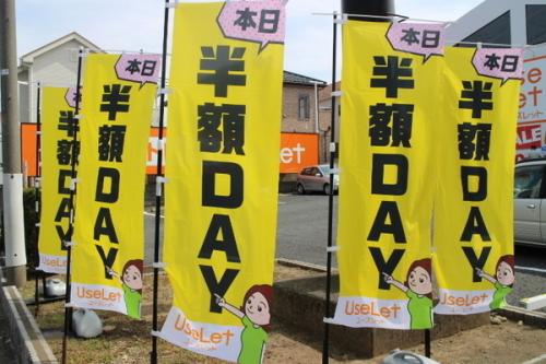 入間のイベントなう