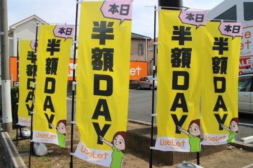 入間のリサイクルショップ