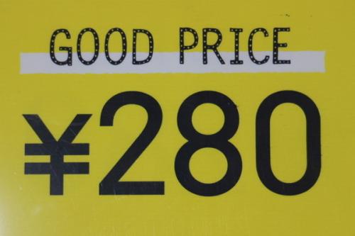 リサイクルショップの半額デー