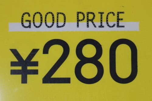 リサイクルショップの半額デー