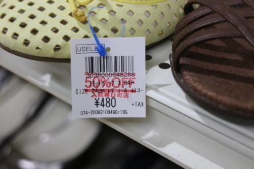 まとめ買いの古着