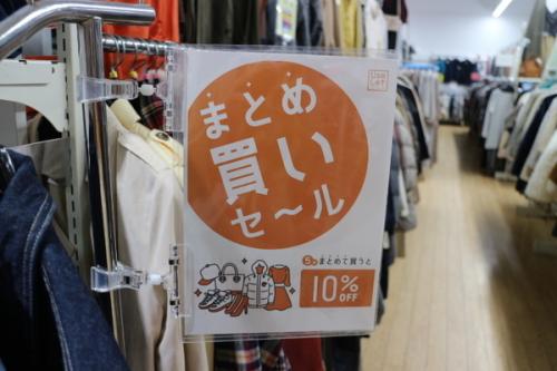 セールの古着