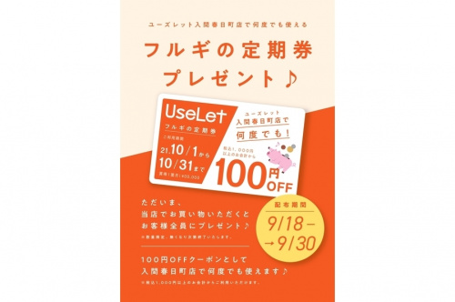 5周年記念のイベントなう