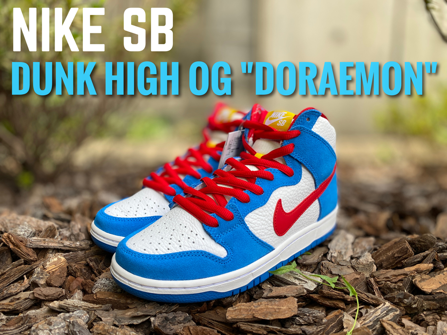 人気ブランド【NIKE/ナイキ】より NIKE DUNK HIGH OG 