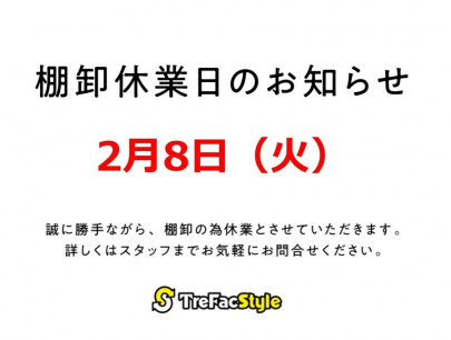 「トレファクスタイル三宿店ブログ」