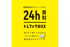 「店舗からのお知らせのトレファクBOX 」