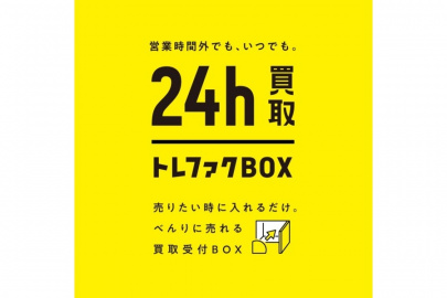 「店舗からのお知らせのトレファクBOX 」