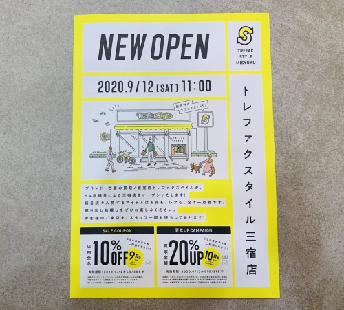 トレファクスタイル三宿店ブログ画像４