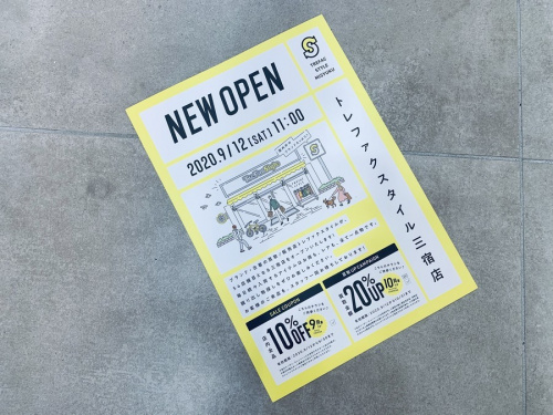 トレファクスタイル三宿店