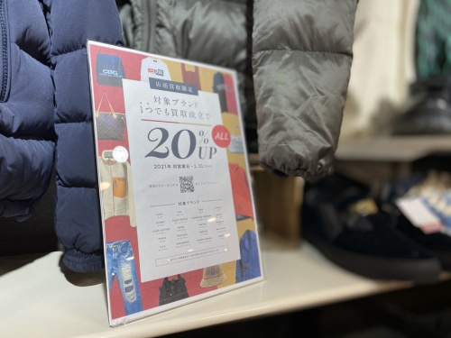 トレファクスタイル三宿店ブログ画像２