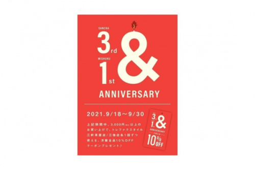 トレファクスタイル三宿店ブログ画像１