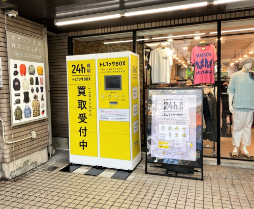 トレファクスタイル三宿店ブログ画像５