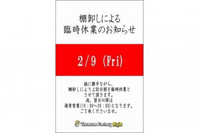 「トレファクの与野 」